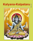 Kalyanakalpataru